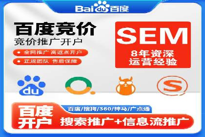 案例解析：SEM竞价推广在餐饮行业的应用